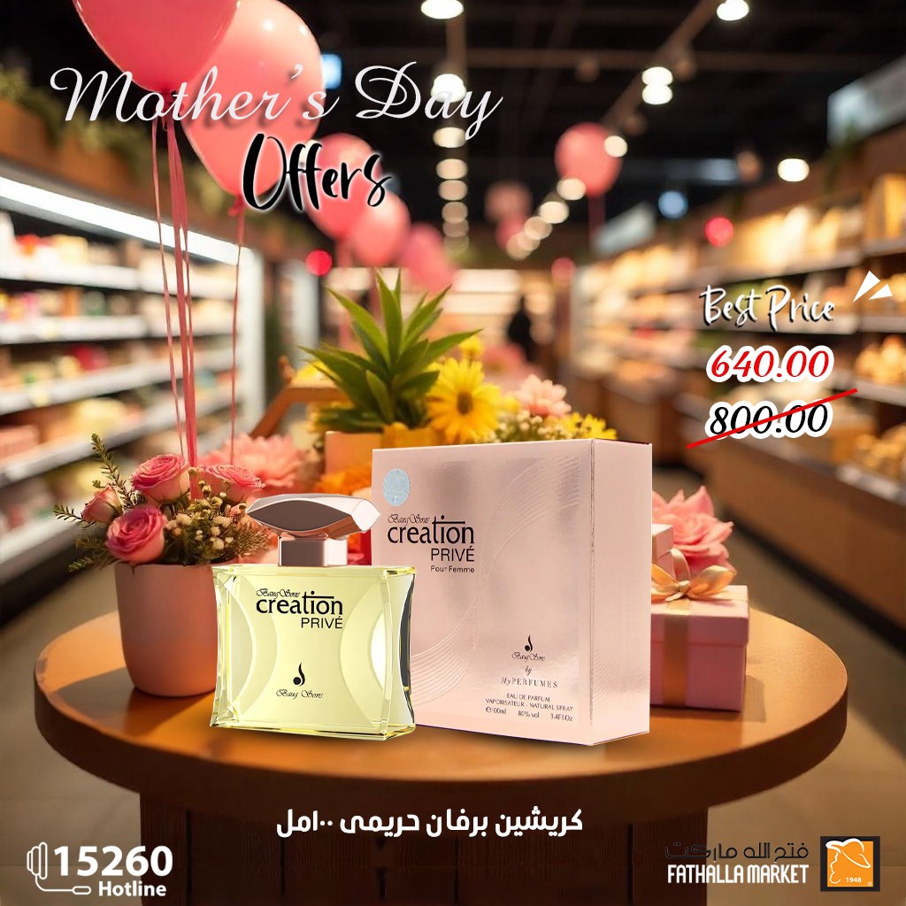 fathalla offers from 16mar to 21mar 2025 عروض فتح الله من 16 مارس حتى 21 مارس 2025 صفحة رقم 1